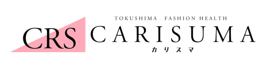 CARISUMA(カリスマ)