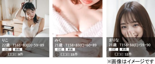 女性一覧