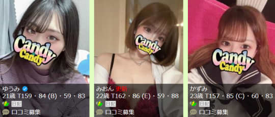 在籍女の子の傾向