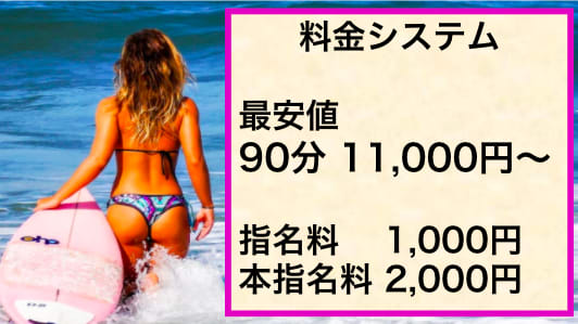 マダム美ストの料金表