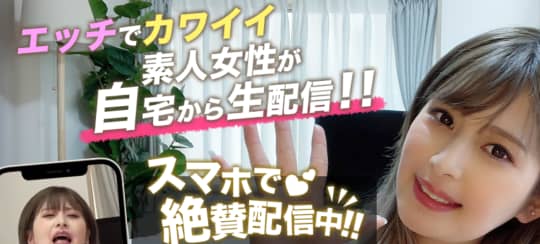 ライブチャット