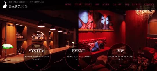 BARフェイス