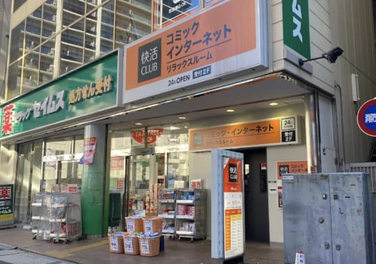 快活CLUB 川口店