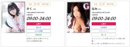 女性