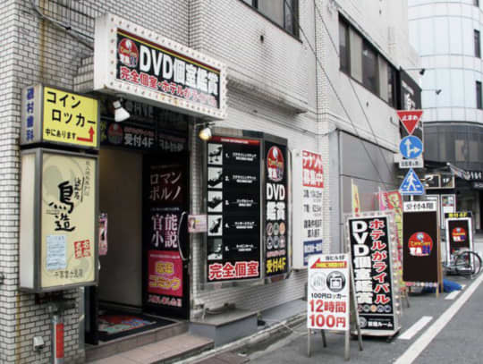 宝島24 千葉中央店