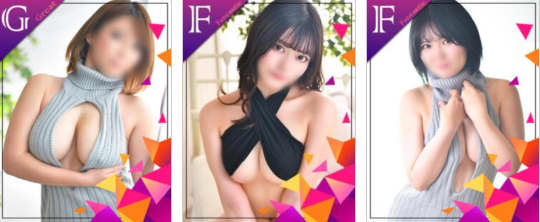 Fの法則の女の子一覧