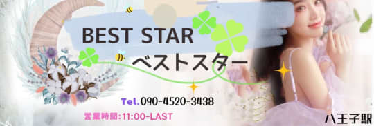 BEST STAR(ベストスター)