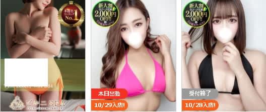 口コミ風俗情報局