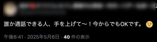青森 セックス