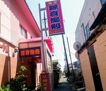 店舗外観