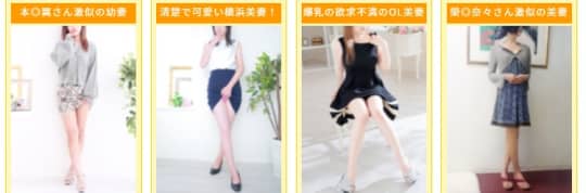 美妻隊