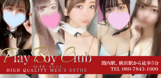 横浜 PLAYBOYCLUB