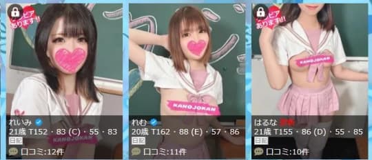 女性一覧