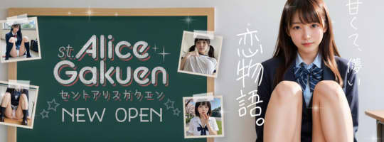 聖アリス学園