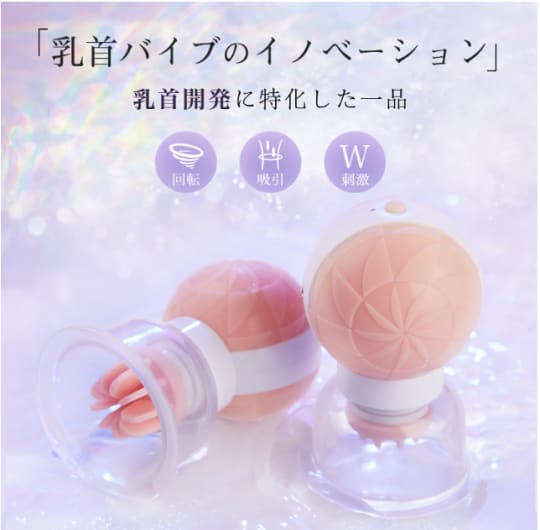 ちくびっちゅ一