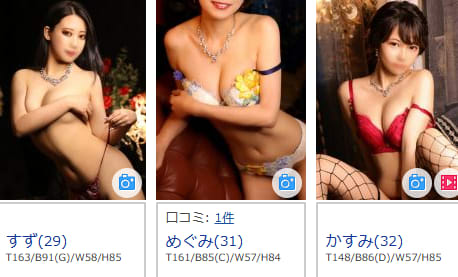 在籍女の子の特徴