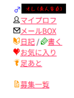 Jメール　出会い系