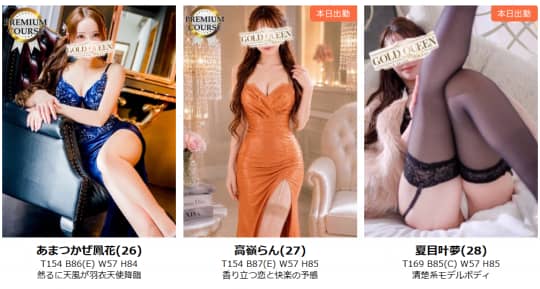 女性