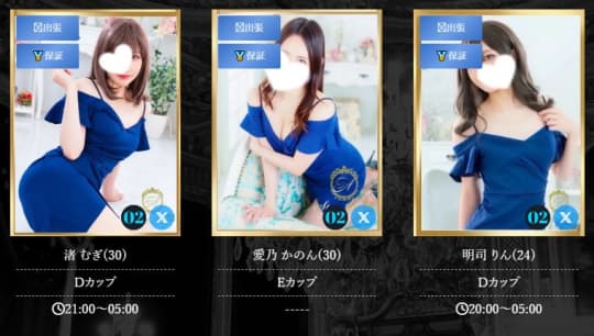 女性一覧