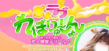 ぷよラブ