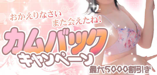 櫻女学院のHP画像