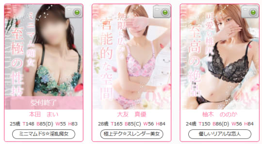 女性一覧