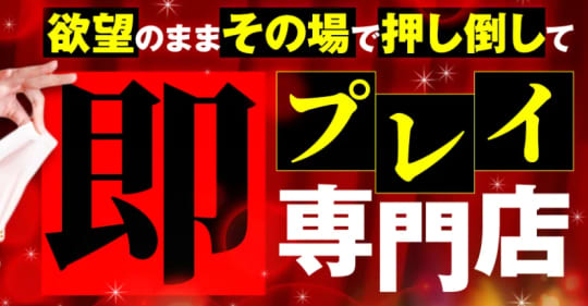 恋するラブセレブ山形店