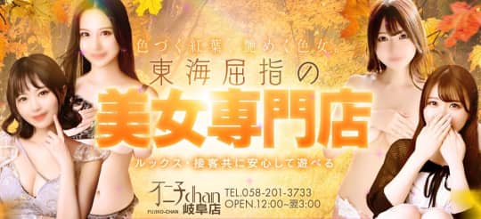 不二子chan