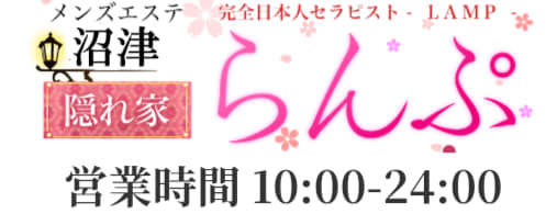 らんぷ