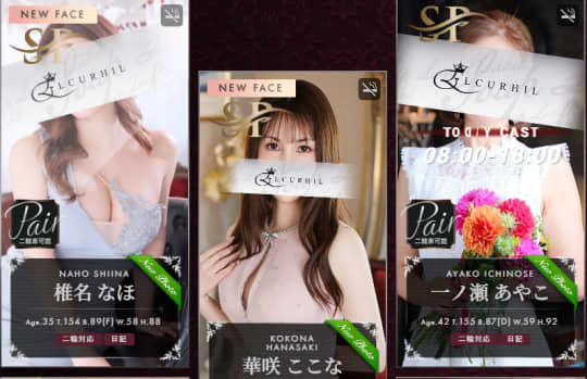女性一覧