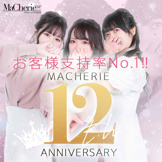 https://re-macherie.com/