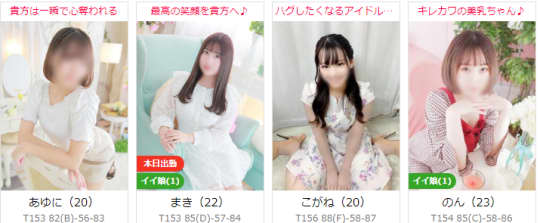 クラブハートの在籍一覧画像