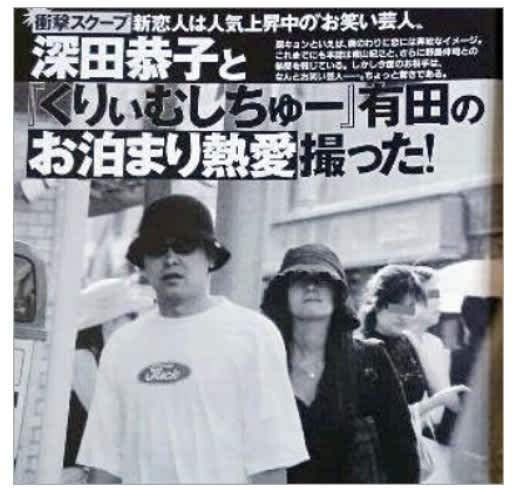 ヤリマン 芸能人