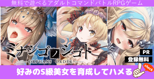 ミナシゴノシゴトR　エロアプリ