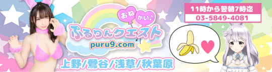 ぷるりんクエスト