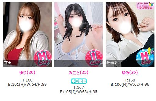 女性一覧