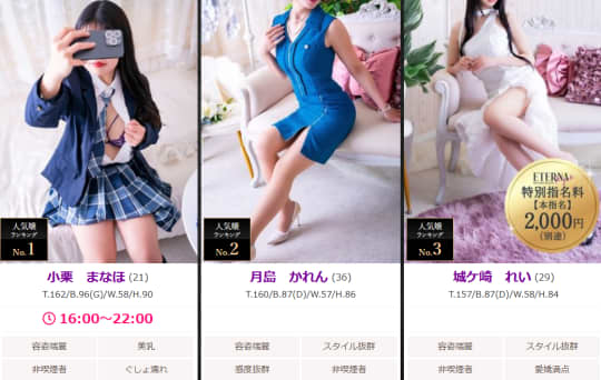 女性