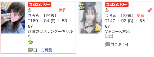那覇 風俗 本番