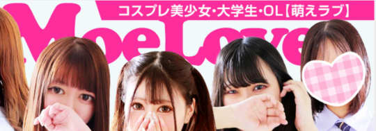 https://www.moe-love.com/