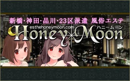 ハニームーンのTOP画像