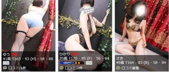 丸妻横浜本店_女性一覧