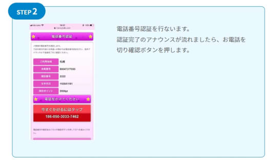 ハニートーク