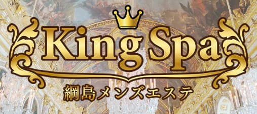 キングスパ