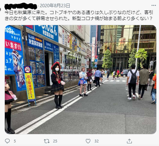 ツイッターの切り抜き