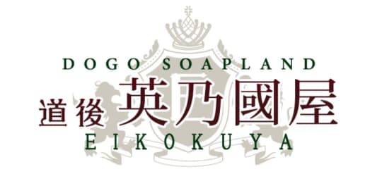 英乃國屋