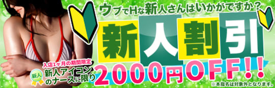 ビンビンクリニックのHP画像