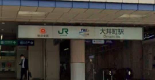 美 aroma spa 大井町店への行き方1