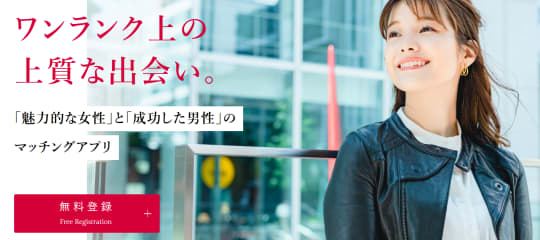 パパ活アプリ