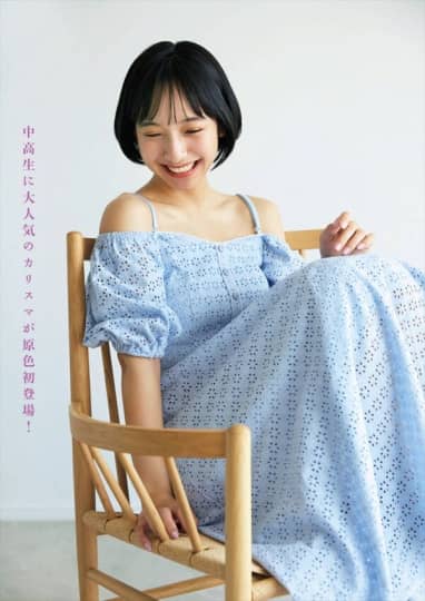 山之内すず エロ