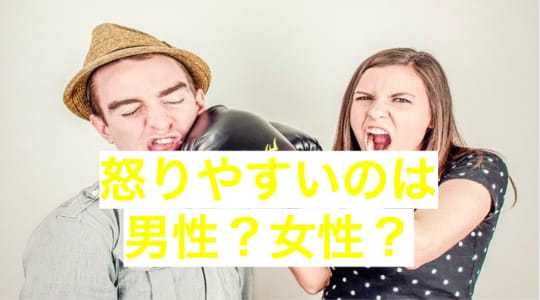 セフレが怒って喧嘩になるには理由がある